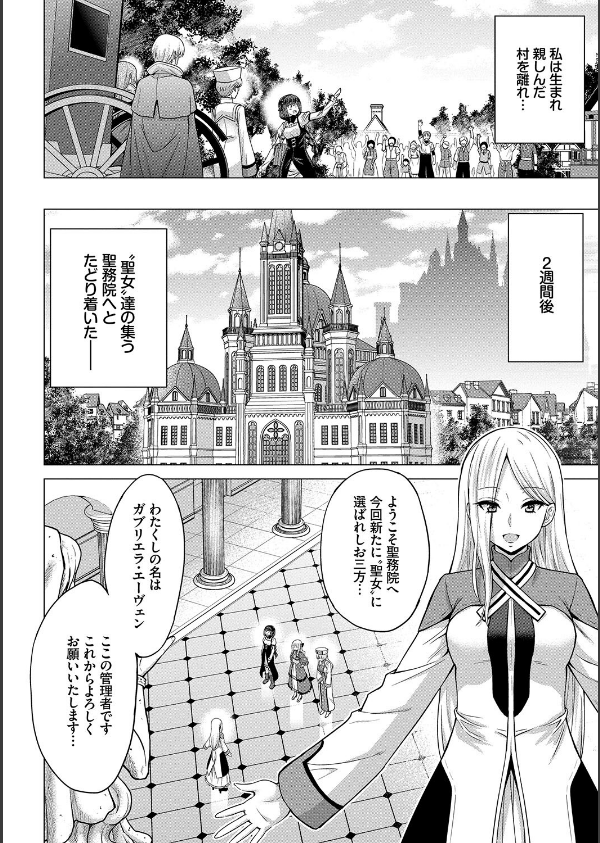 聖女の烙印-Annunciation of despair- 【FANZA限定】【デジタル特装版】_10枚目の画像